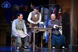 杨立新陈佩斯领衔主演话剧戏台登陆天津大剧院
