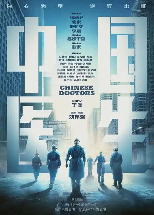 中国医生疫情全纪录,用生命拯救生命
