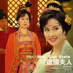 杨贵妃秘史海报系列

