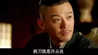 剃刀边缘为什么怀疑关海丹是剃刀白冷晨真实身份揭秘
