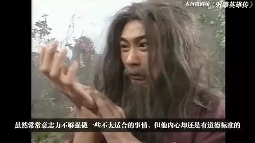 射雕英雄传p8黄药师出题选佳婿,老顽童跳海喂鲨鱼