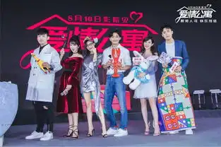 电影爱情公寓十年庆生陈赫娄艺潇邓家佳亮相