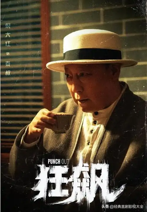 刑侦电视剧狂飙由张译张颂文主演,即将开播,大家期待吗