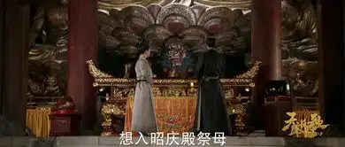 天盛长歌第47集剧照,天盛长歌图片