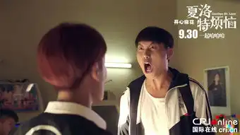 开心麻花夏洛特烦恼来袭有望成国庆档黑马
