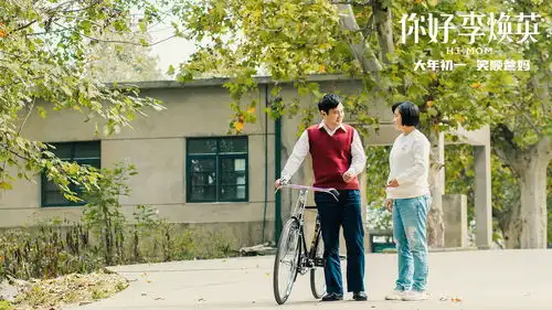 你好,李焕英里,藏着几代厂矿子弟的乡愁