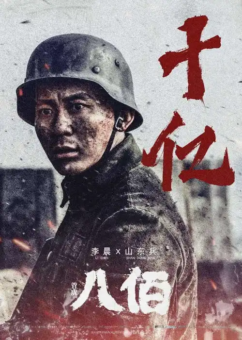 星河影院电影八佰已上线,请大家提前购买王千源姜武高光演技诀别催泪,八佰强劲票房重振行业信心
