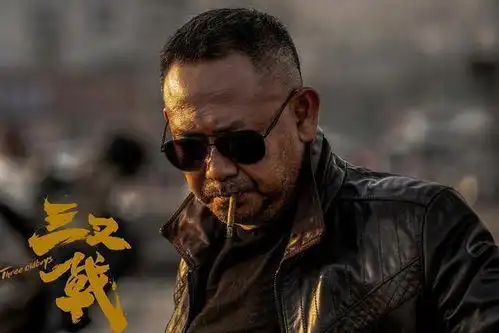 黄志忠郭涛姜武出演老三位,电影版三叉戟这阵容堪称王炸