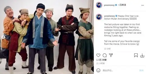 组图刘亦菲等主演庆祝花木兰推出一周年分享幕后照
