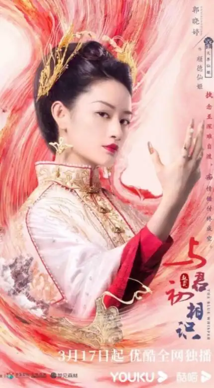 顺德仙姬

