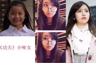 童星长大成网红
