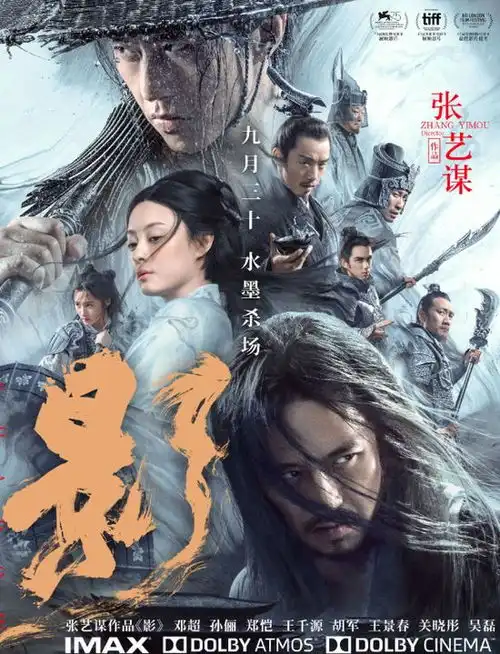 人红是非多张艺谋金马刚获大奖,影却陷入音乐版权纠纷
