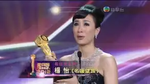 杨怡获最佳女主角奖成tvb首届民选视后

