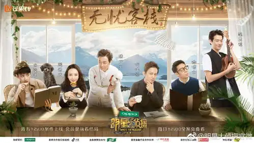 明星大侦探q版照片第三季

