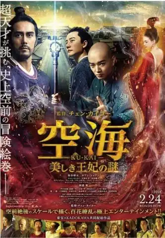 日本映画票房数据