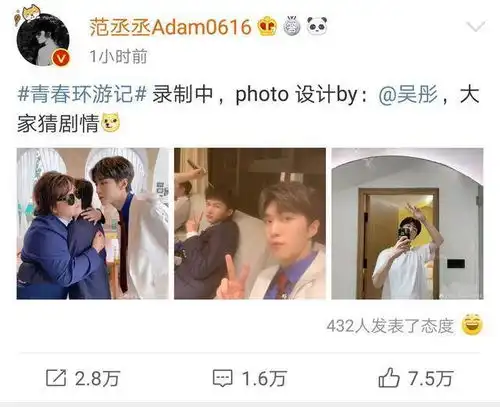 范丞丞曝青春环游记剧照让大家猜剧情,贾玲的渣女愿望实现了