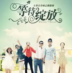 绽放今生的音乐原声
