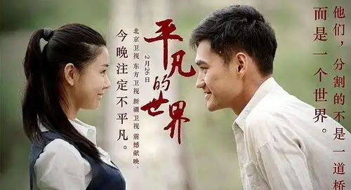 小镇青年路遥从被免副县长写平凡的...