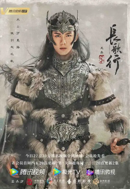 长歌行长歌行开播一定行