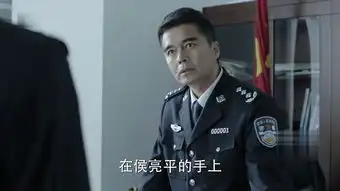 人民的名义祁同伟剧照
