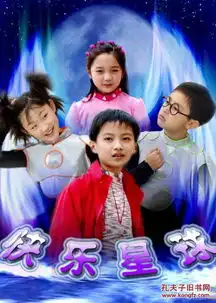 少儿连续剧快乐星球第1部52集完整版5张dvd光盘全集碟子光碟
