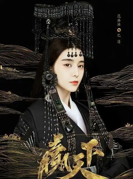 李晨救场范冰冰的巴清传,这样的抠图剧作会被认可吗