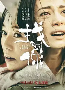 姚晨马伊琍双女主,找到你国庆档能顶半边天
