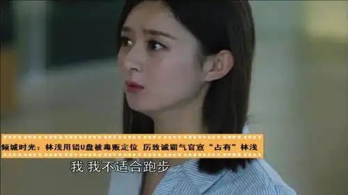 倾城时光魔鬼总裁金瀚逼员工晨跑,赵丽颖被金瀚壁咚在躺椅上