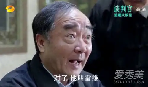 谈判官雷雄真实身份是什么谈判官雷雄是汤米蔡吗