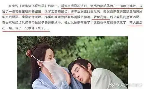 杨紫邓伦香蜜沉沉烬如霜35杀青照曝光,意外泄露大结局秘密...