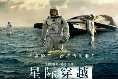 宇宙博大,生命长河不止电影星际穿越

