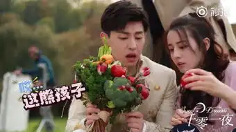 1001夜热巴草坪强吻邓伦ng多次网友邓伦脖子好酸