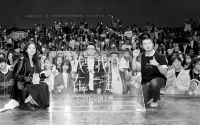 爱情电影我要我们在一起沈阳路演