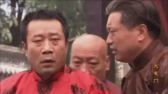 听戏丨大宅门的三老太爷赴死抗日,就是不能当汉奸