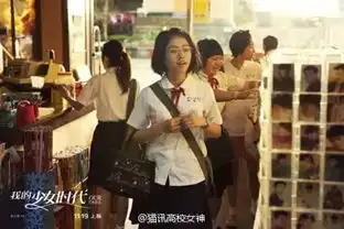 我的少女时代女主角宋芸桦丑女大逆袭帅气男友曝光
