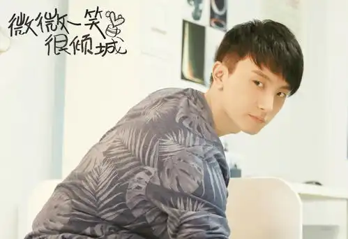 微微一笑有多神奇男配均火成新剧男主,还有爆款剧里的他