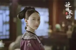 征集志愿填报攻略在经贸,寻找延禧攻略中的莫兰迪色