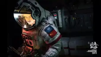 独家国内首部科幻大作流浪地球定档上演国产星际穿越
