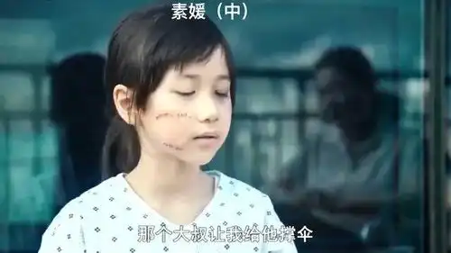 素媛她那么善良那么小,她有什么错啊
