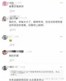 易烊千玺新剧照,皮肤黝黑眼中含泪,穿衣风格神似当年的张一山