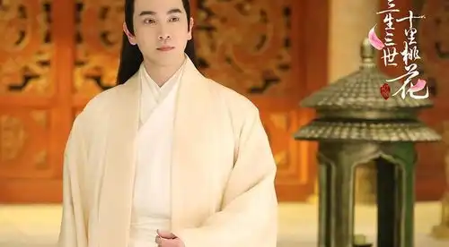 三生三世枕上书古装男神排行前10
