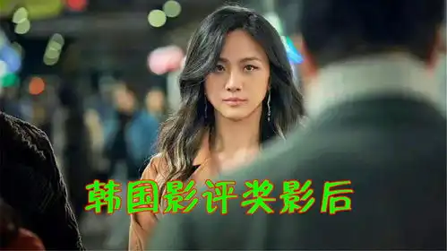 恭喜汤唯获韩国影评奖影后,今年已摘下三座韩国颁奖季奖杯