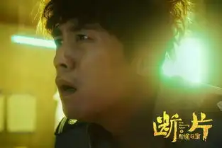 断片之险途夺宝定档12月29日,贺岁档又能看葛大爷了