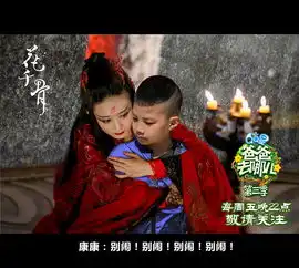 爸爸去哪儿第三季
