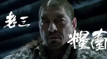 智取威虎山热映徐克定位孙蛟龙冷酷军人
