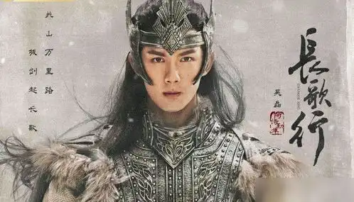 长歌行定档,四位主演官宣上阵,网友直呼终于等到你