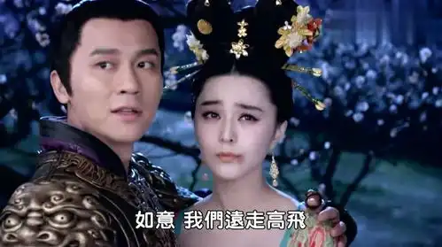 武媚娘传奇,李晨范冰冰甜蜜拥抱,撒的一手好狗粮
