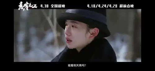 悬崖之上细节小兰火车站杀人没漏洞,乌特拉有一条支线任务
