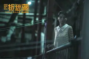 组图捉迷藏发五人剧照霍建华变死亡玩家