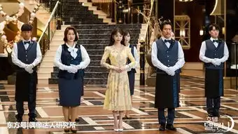 德鲁纳酒店大结局网友6个猜想,洪氏姐妹再玩失忆梗娱乐频道东方资讯